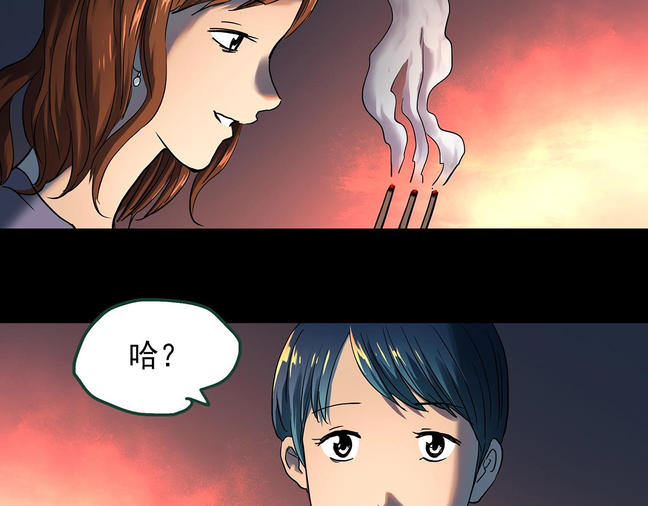 怪奇实录旧版漫画,第441话 无头村之麻脸1图