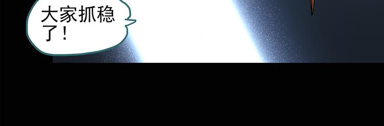 怪奇实录旧版漫画,第112话 云来饭店 中62图