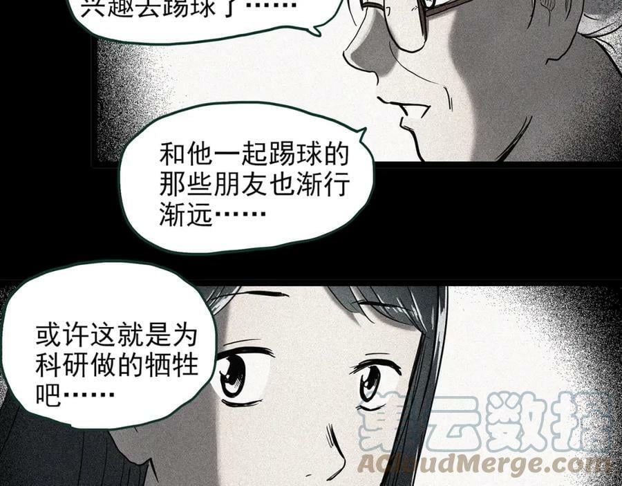 怪奇实录永无止境的出口漫画,第450话 无头村之无头将军（终章）【下】1图