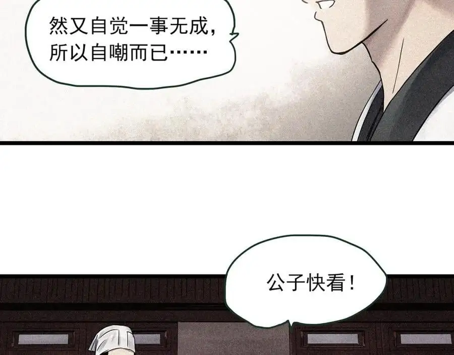 怪奇实录旧版漫画,第486话 含蝉惊梦【中三】2图