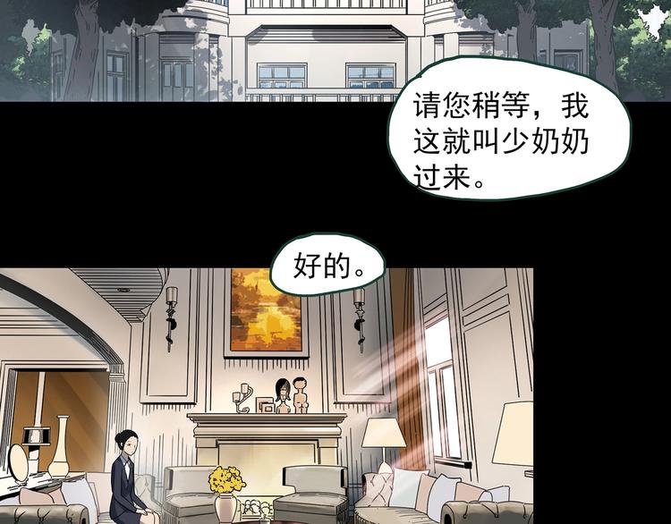 怪奇实录瘦身衣漫画,第362话 月嫂奇事1图