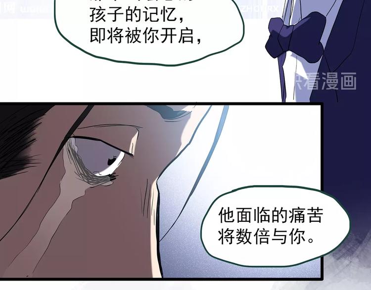 怪奇实录旧版漫画,第224话 遗失的记忆（八）2图