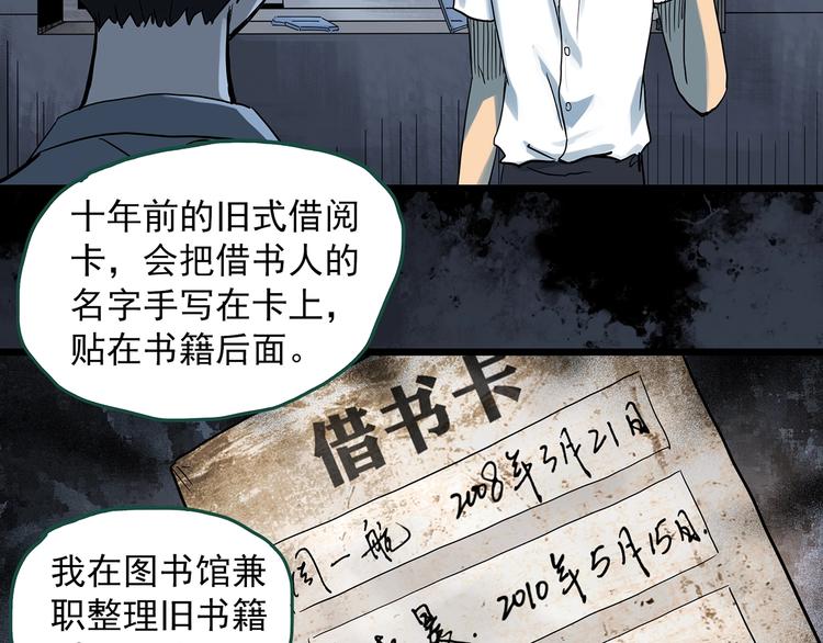 怪奇实录死神的名单漫画,第295话 咚！（14）1图