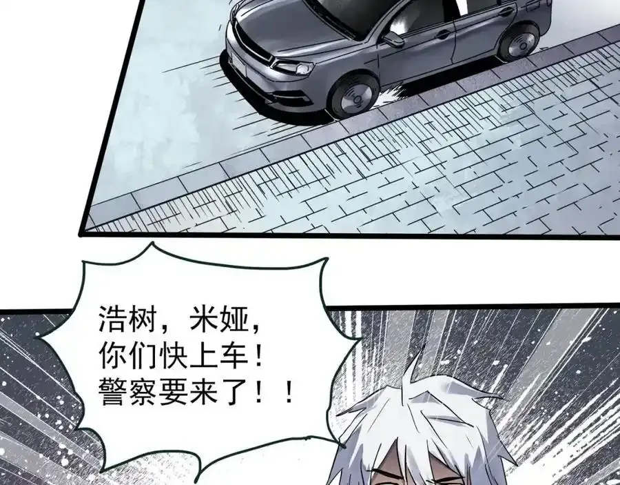 怪奇实录全集漫画,第475话 上身一分钟【终下】1图