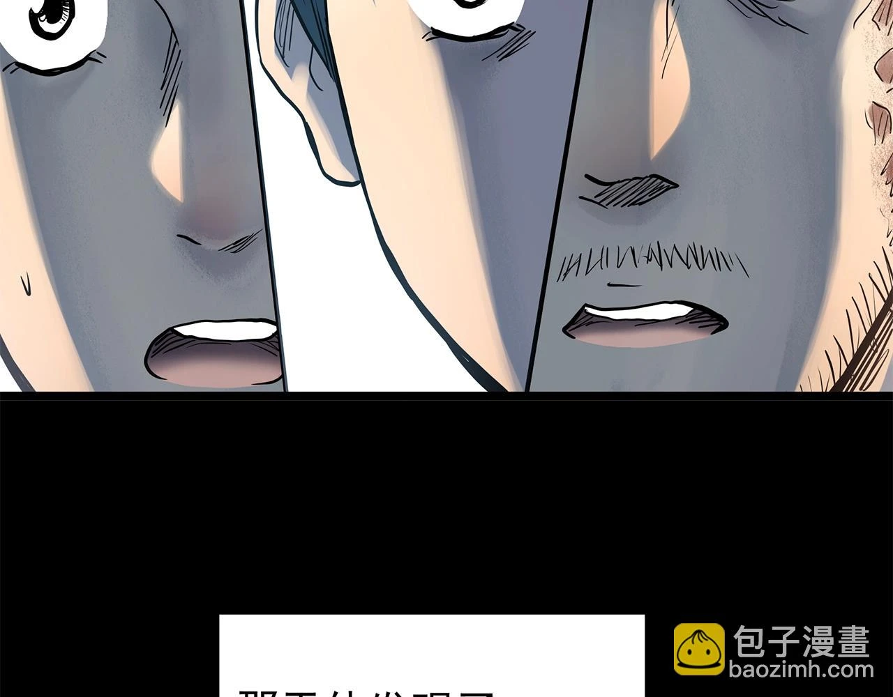 怪奇实录旧版漫画,第448话 无头村之无头将军（终章）【上】2图