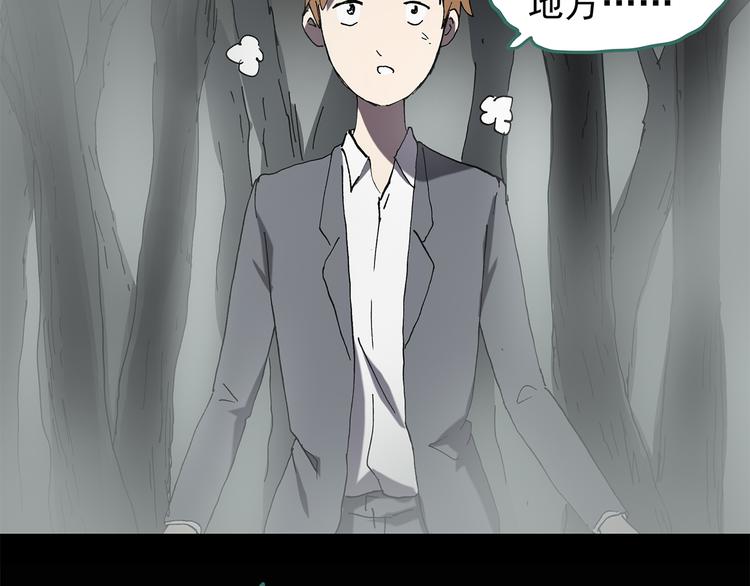 怪奇实录旧版漫画,第106话 云来饭店 上1图