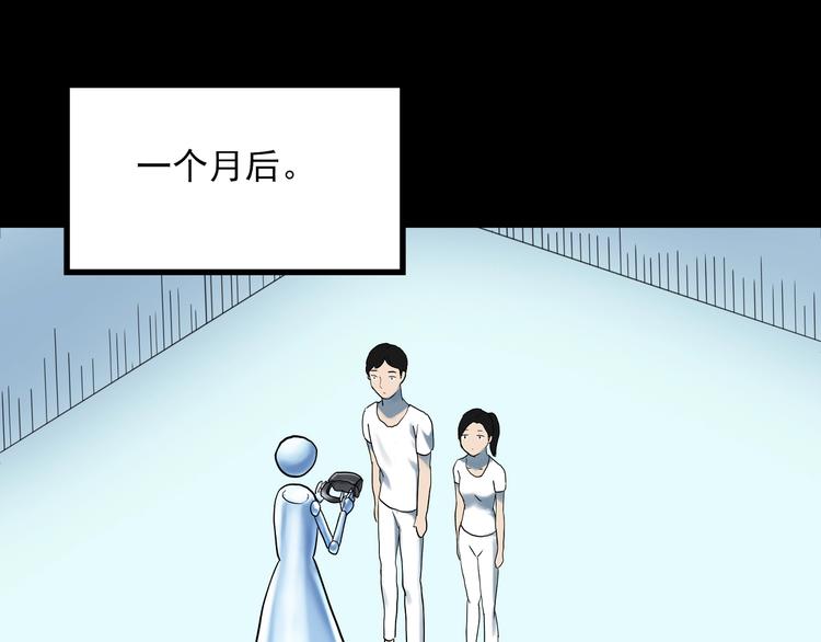 怪奇实录旧版漫画,第360话 VR愿1图
