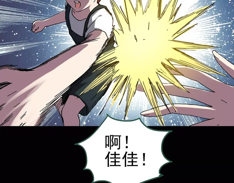 怪奇实录漫画完整在哪能看漫画,第90话 恶魔的镜头 中1图