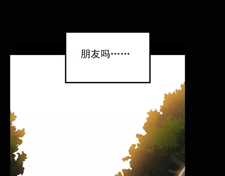 怪奇实录旧版漫画,第87话 蜕皮少女（上）2图