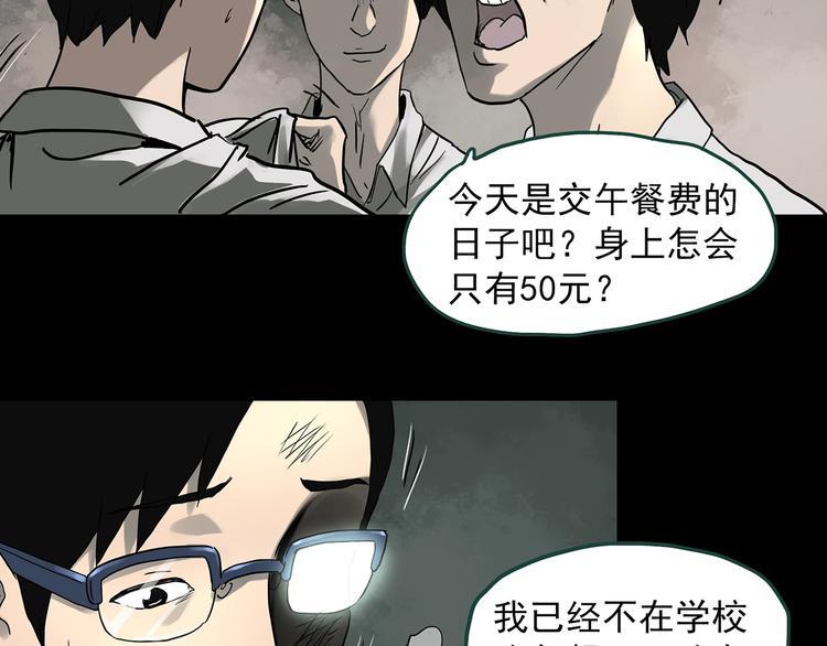 怪奇实录死神的名单漫画,第318话 恶魔换脸术（一）2图