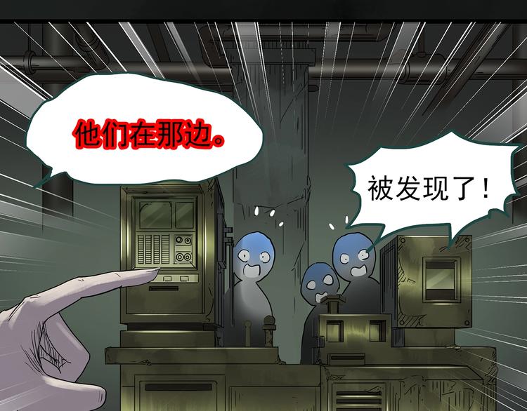 怪奇实录旧版漫画,第230话 AR惊魂 中三1图