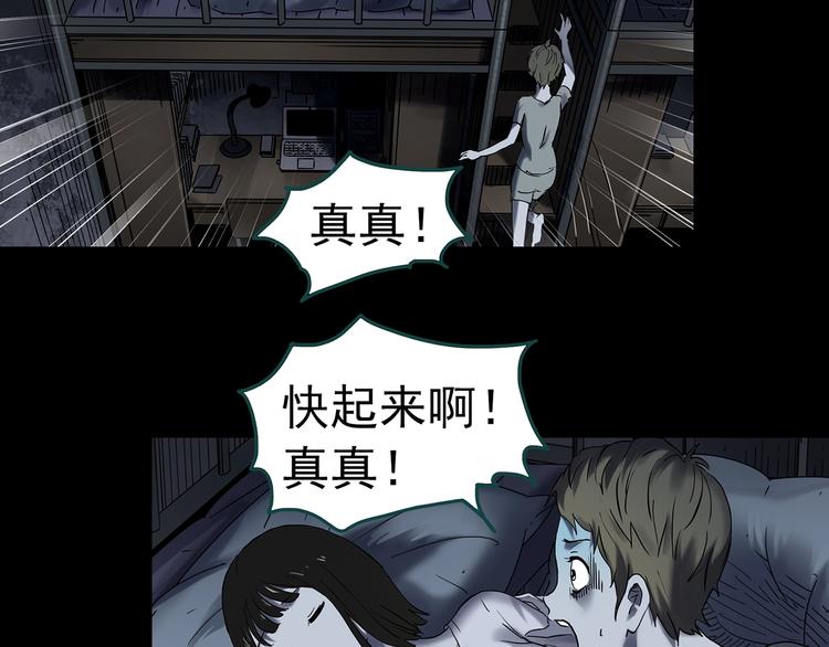 怪奇实录旧版漫画,第342话 诡镜·谩之罪（中）1图