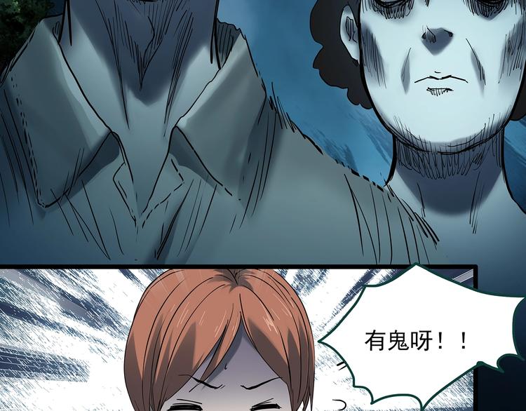 怪奇实录旧版漫画,第358话 树上影 下1图