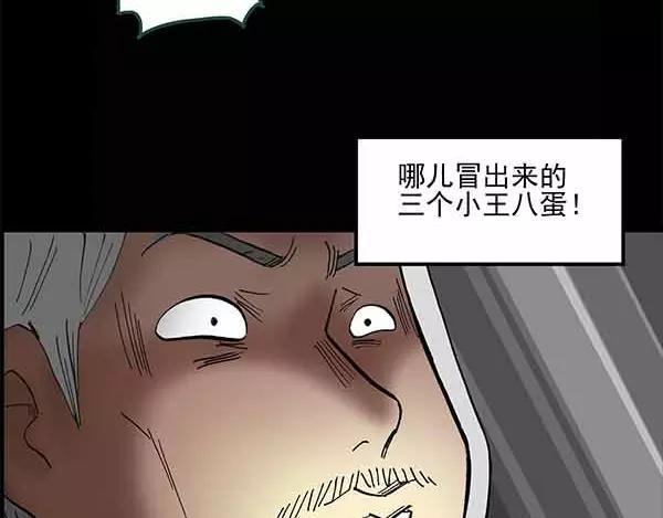 怪奇实录旧版漫画,第24话 人工智能Ⅲ（中）2图