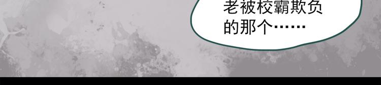 怪奇实录旧版漫画,第257话 未来丈夫 下2图