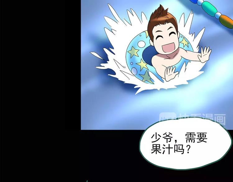 怪奇实录旧版漫画,第101话 变脸 中2图