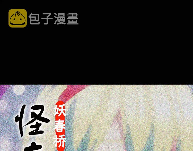 怪奇实录解说漫画,第101话 变脸 中1图