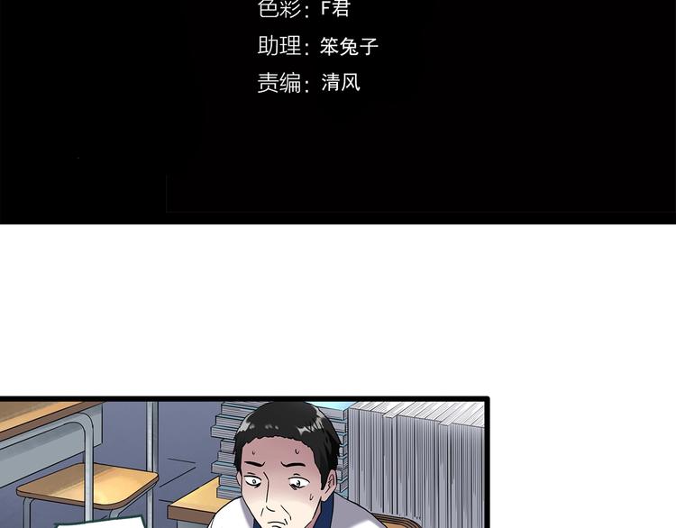 怪奇实录年龄笔结局漫画,第275话 等候恋人（3）2图