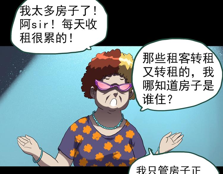 怪奇实录旧版漫画,第262话 与你同在 中21图