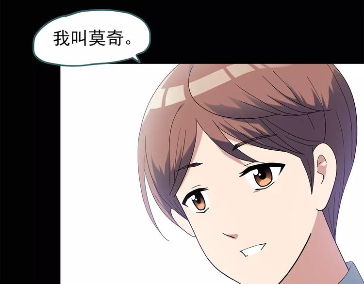 怪奇实录旧版漫画,第65话 木偶（四）2图