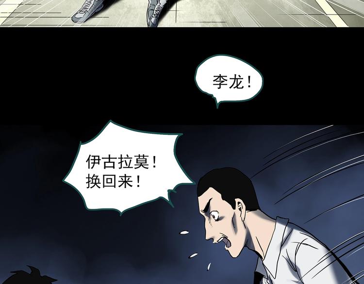 怪奇实录旧版漫画,第328话 恶魔换脸术（终）2图