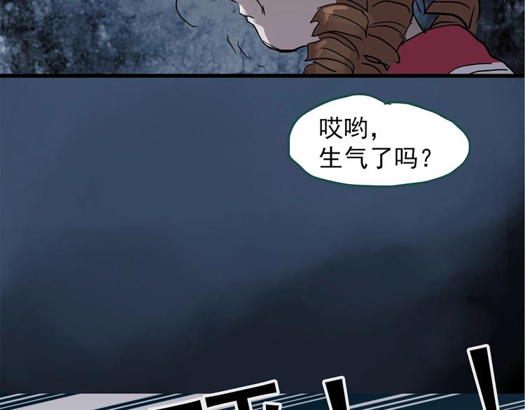 怪奇实录整容胎漫画,第218话 遗失的记忆（二）2图