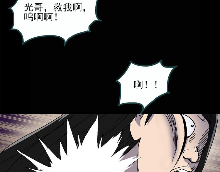 三漫画,第26话 越长越丑的人（上）1图