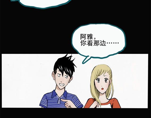 怪奇实录旧版漫画,第3话 疯狂过山车（上）1图