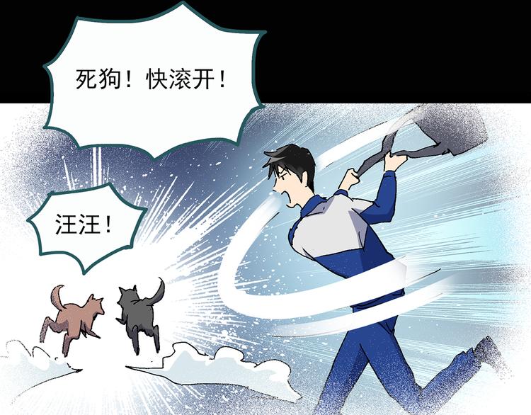 怪奇实录永无止境的出口漫画,第28话 怪之猫(上)1图