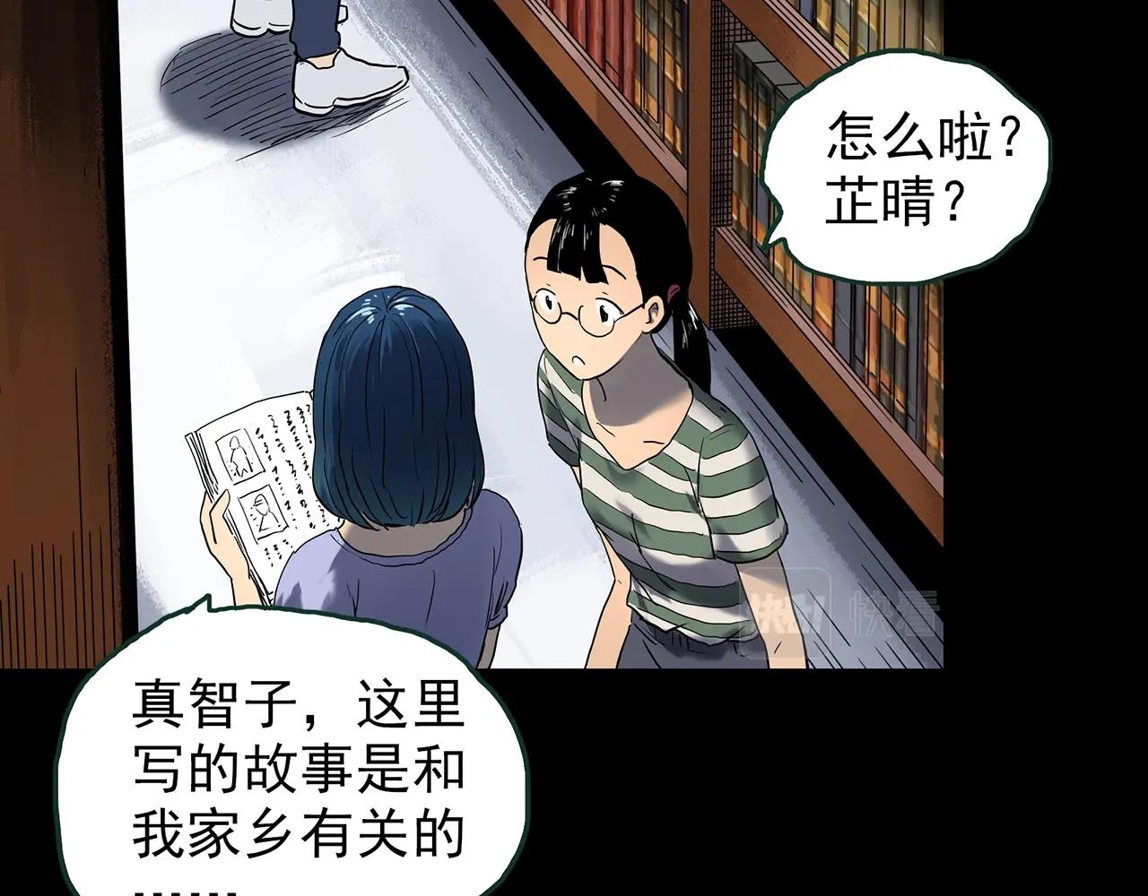 怪奇实录旧版漫画,第442话 无头村之故乡回忆1图