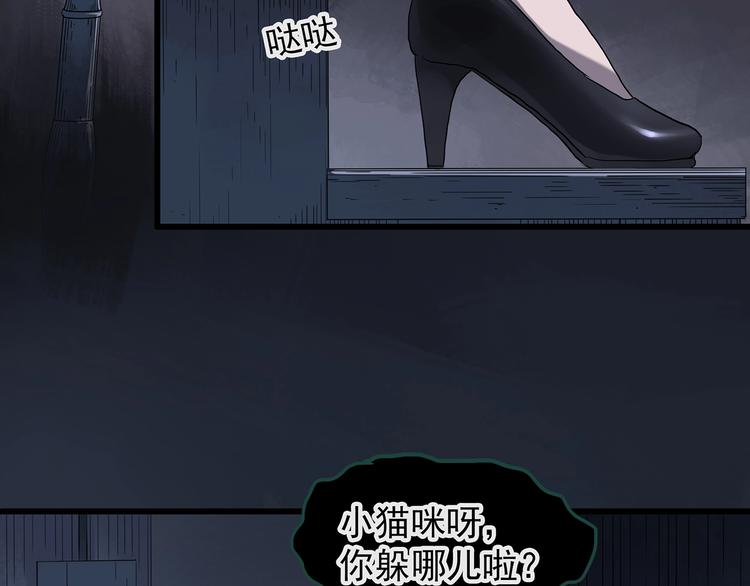 怪奇实录旧版漫画,第224话 遗失的记忆（八）2图