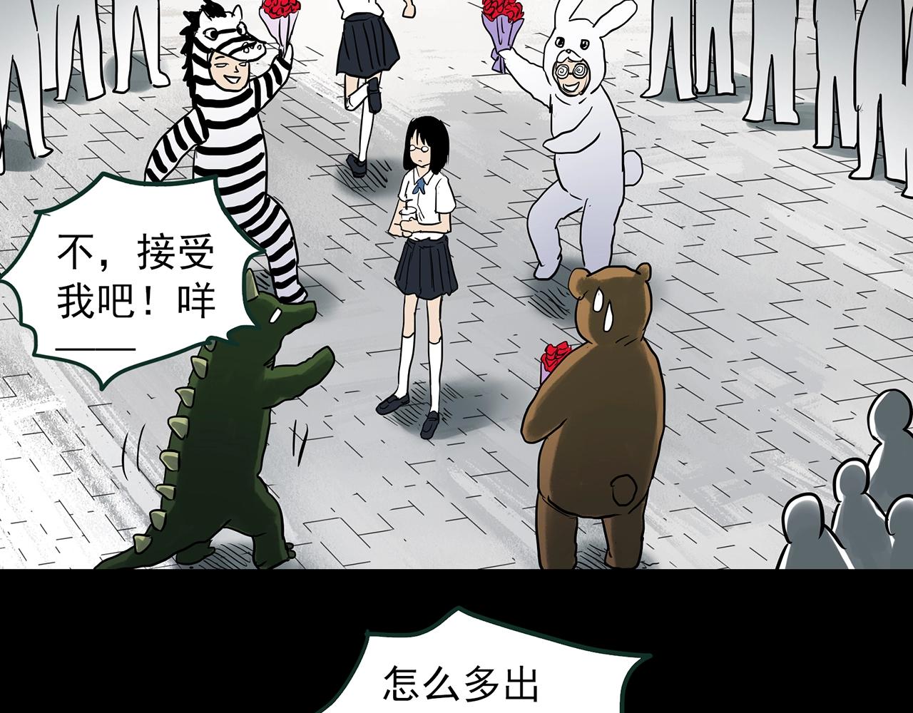 怪奇实录旧版漫画,第385话 被下物语（中3）2图