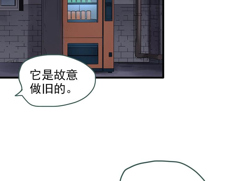怪奇实录旧版漫画,第228话 AR惊魂 中1图