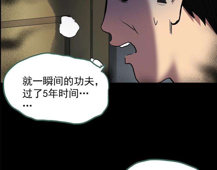 怪奇实录旧版漫画,第197话 麻药综合征 下1图