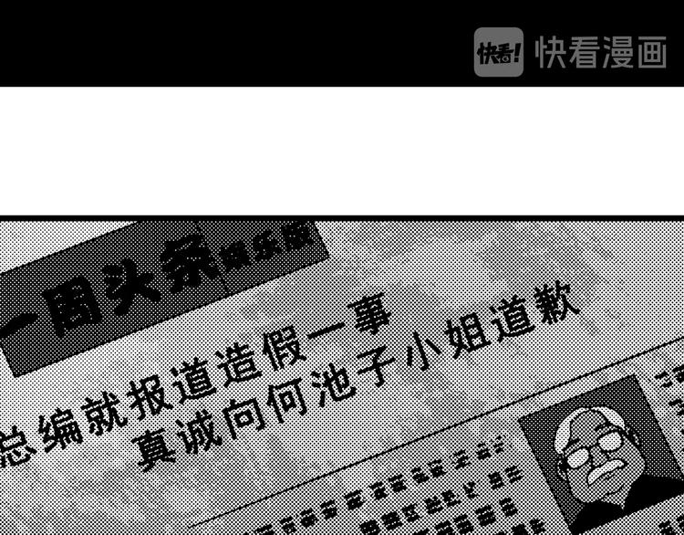 怪奇实录视频漫画,第310话 丑男（七）2图