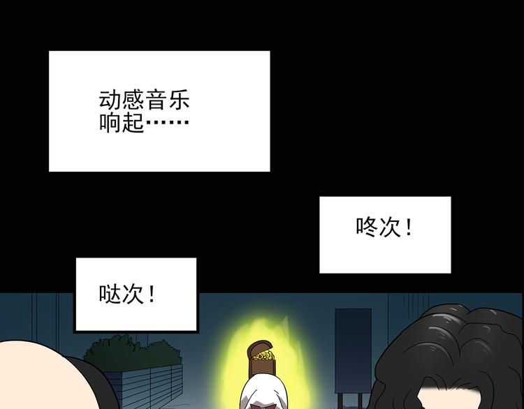 怪奇实录火柴人漫画,第54话 背宝金猪（中）1图