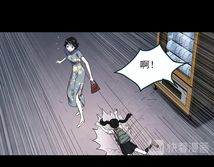 怪奇实录全集漫画,第353话 诡镜·言之罪（终）1图