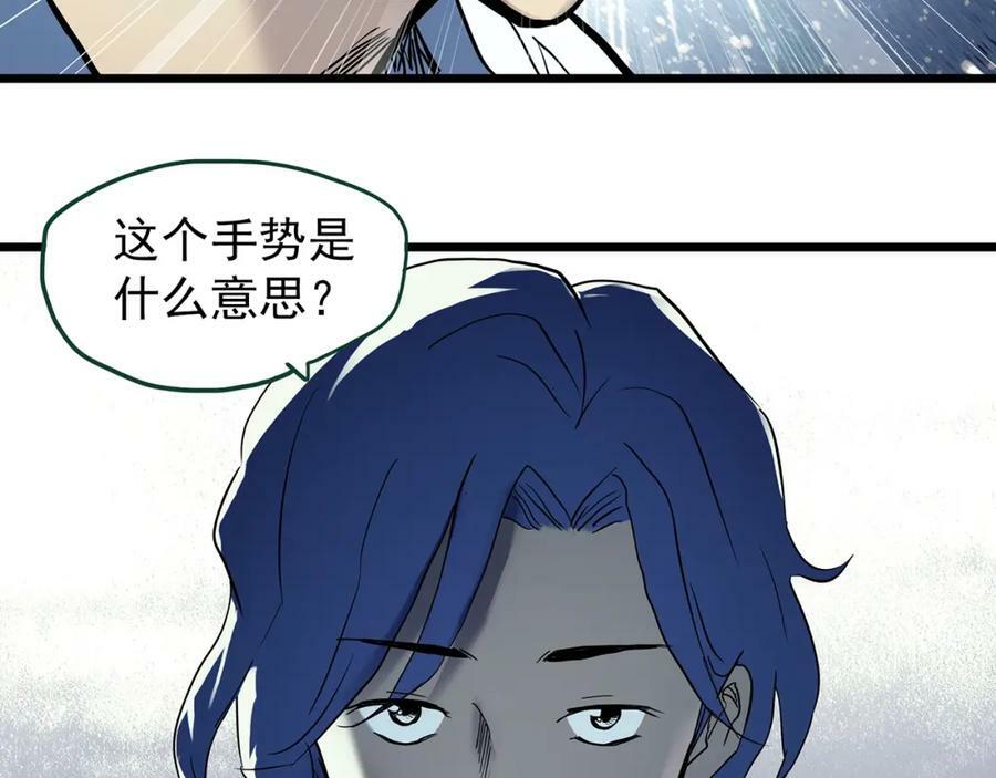 怪奇实录解说漫画,第466话 上身一分钟【四】2图