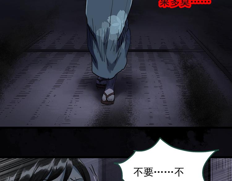 怪奇实录旧版漫画,第301话 孕禁住（下）1图