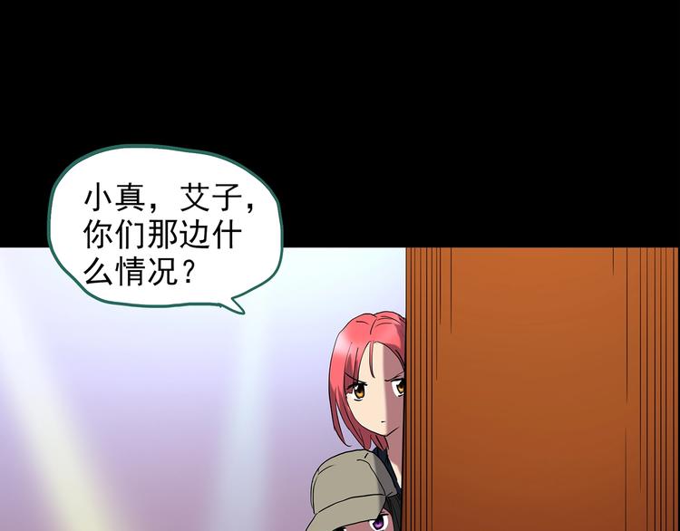 怪奇实录旧版漫画,第213话 捉奸行动 (中)2图