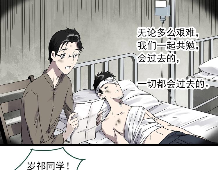 怪奇实录完整资源漫画,第278话 等候恋人（ 6）2图