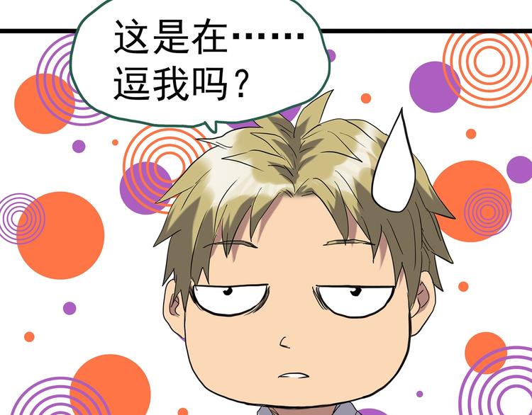 怪奇实录旧版漫画,第252话 借命钱 上2图