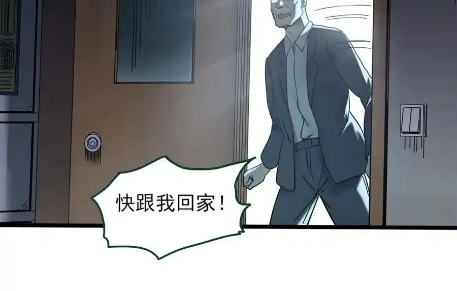 怪奇实录旧版漫画,第473话 莫奇·奇幻夜【不离之母】2图