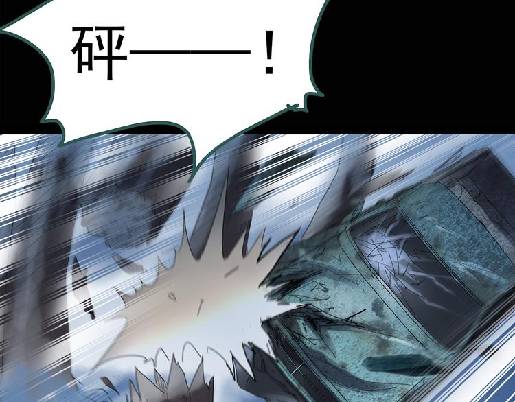 怪奇实录旧版漫画,第130话 幸存者2图