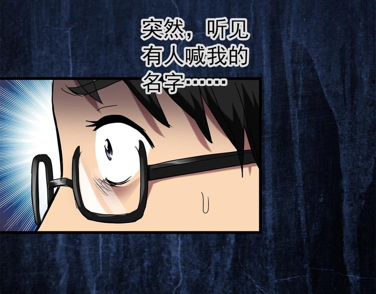 快看怪奇实录漫画,第217话 遗失的记忆（一）2图