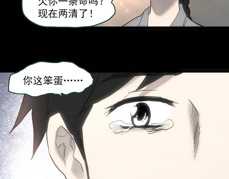 怪奇实录旧版漫画,第352话 诡镜·言之罪（六）2图