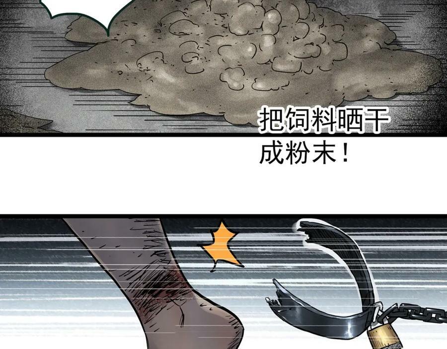 怪奇实录旧版漫画,第453话 猪圈【下】2图