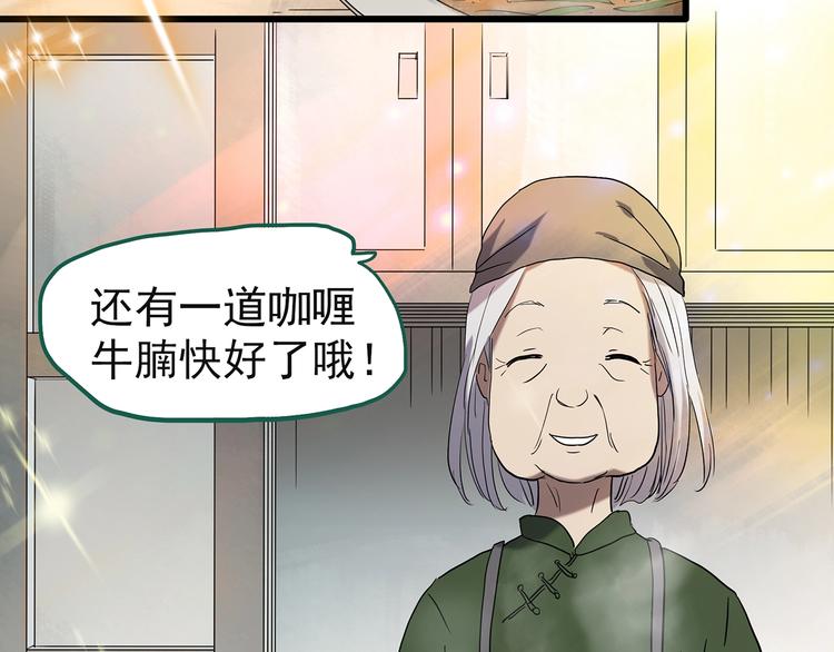 怪奇实录旧版漫画,第244话 转世 中1图