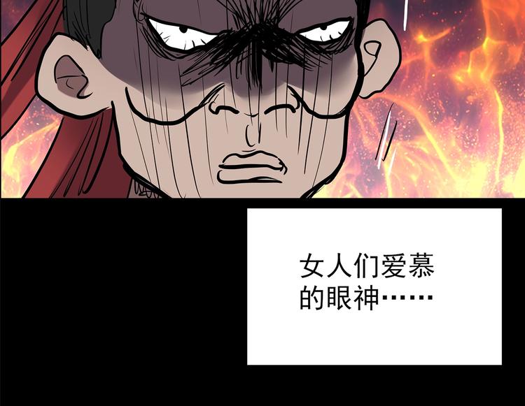 怪奇实录旧版漫画,第191话 实现梦想2图