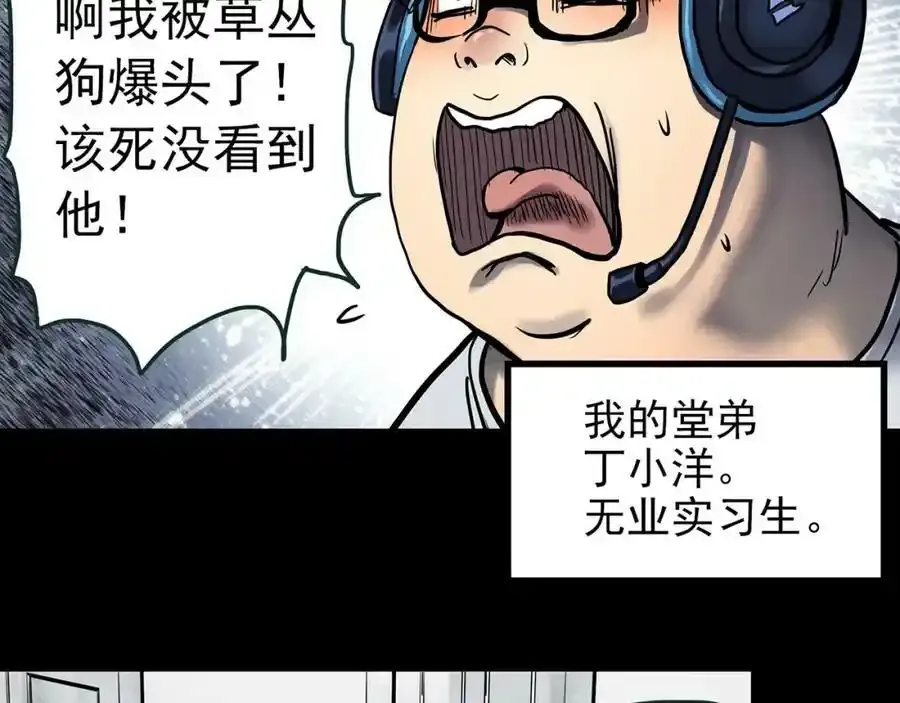 怪奇实录完整资源漫画,第443话 无头村之怪菇【上】2图